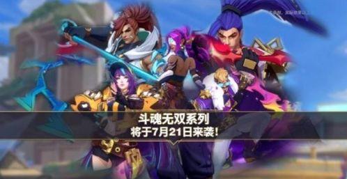 王者无双最新皮肤爆料,全新皮肤惊艳亮相，神秘英雄即将登场！
